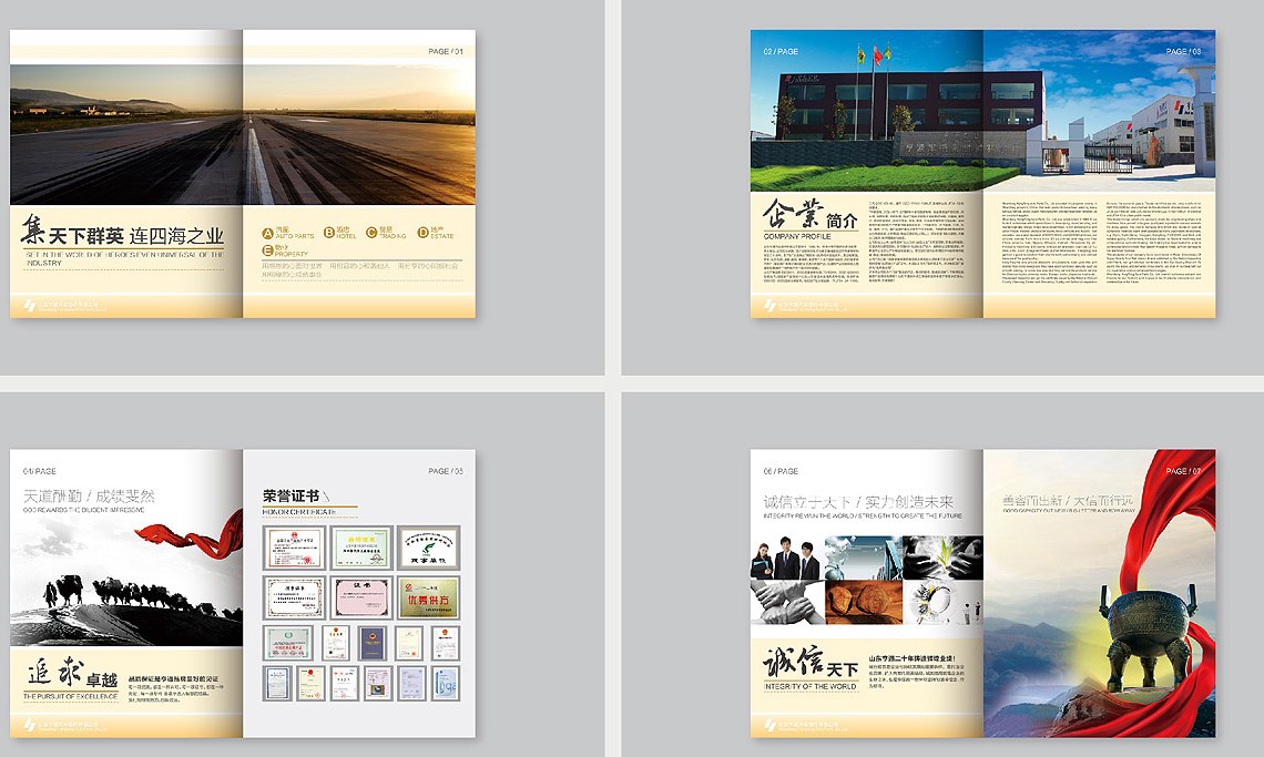 濟南畫冊設計對于企業來說是必不可少的嗎？